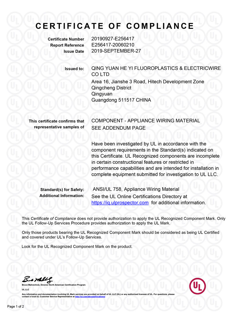 UL證書