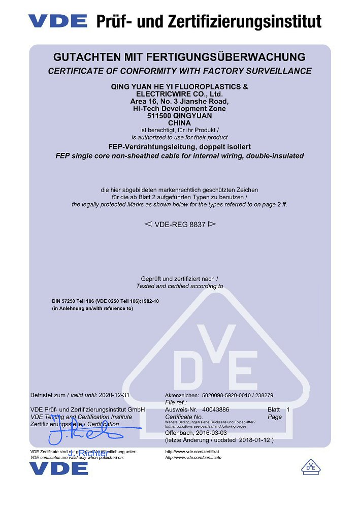 VDE8837雙絕緣證書