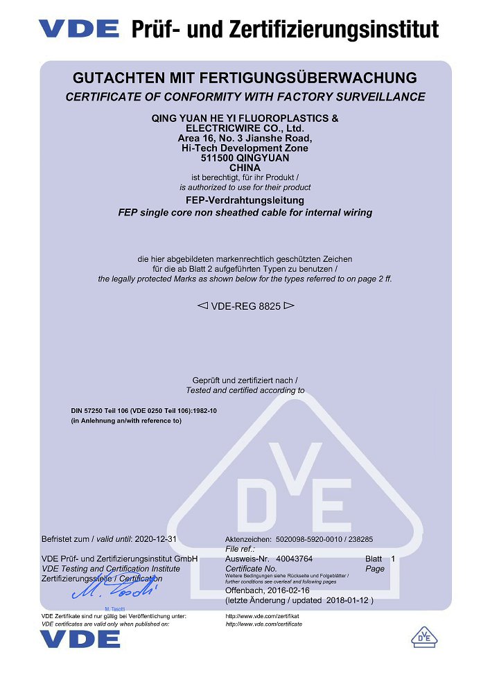 VDE8825單絕緣證書